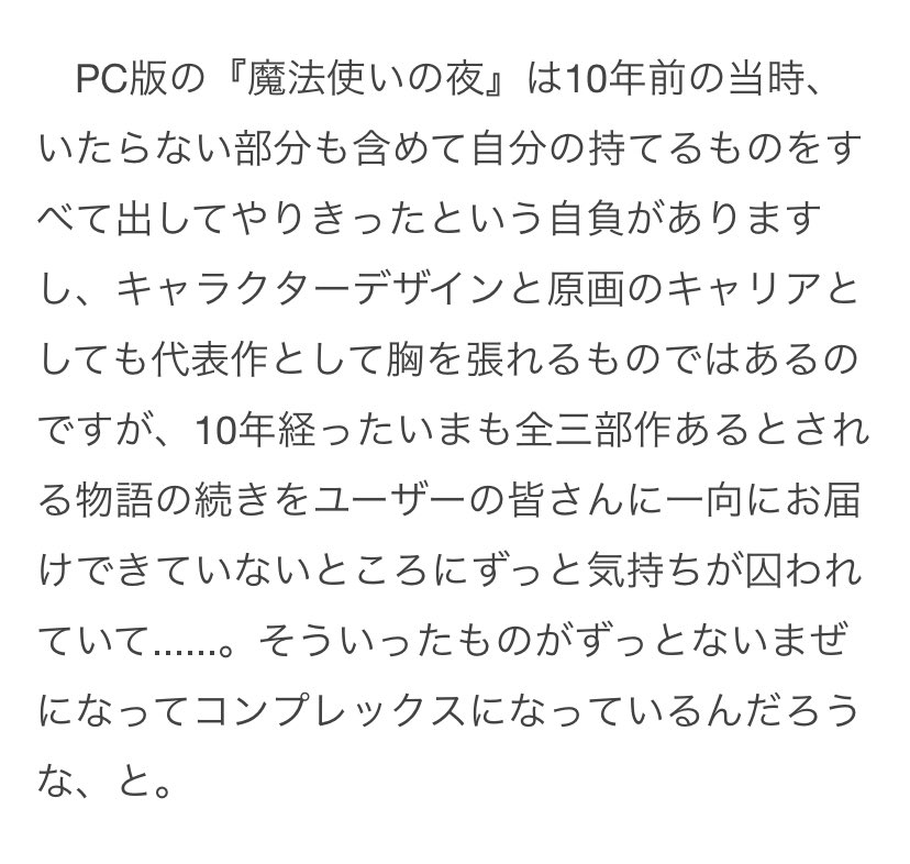 TheSekretStars's tweet photo. こ、こやま...お前...ってなった。こやませんせーはオレたちの味方だった。なんか、こやま先生がこう思ってたのは意外だった。 https://t.co/HbNi9tH1N9