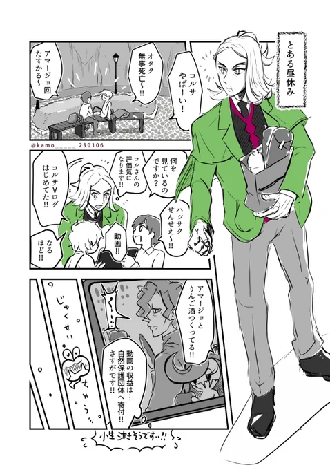 ハッコル🍊🌻が料理作って匂わせない努力をする漫画 