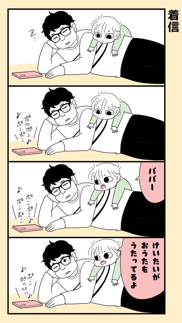 #育児漫画 