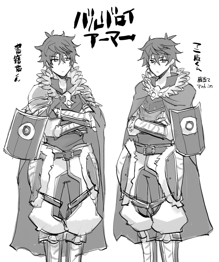バルバロイアーマーはアニメ版のほうがちょっと好みではあった蛮族の鎧に近いって意味で(マントINのほう) 