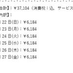 ひろくん＠ANA✈JAL✈IHG🏨ヒルトン🏨ダイアのツイート画像