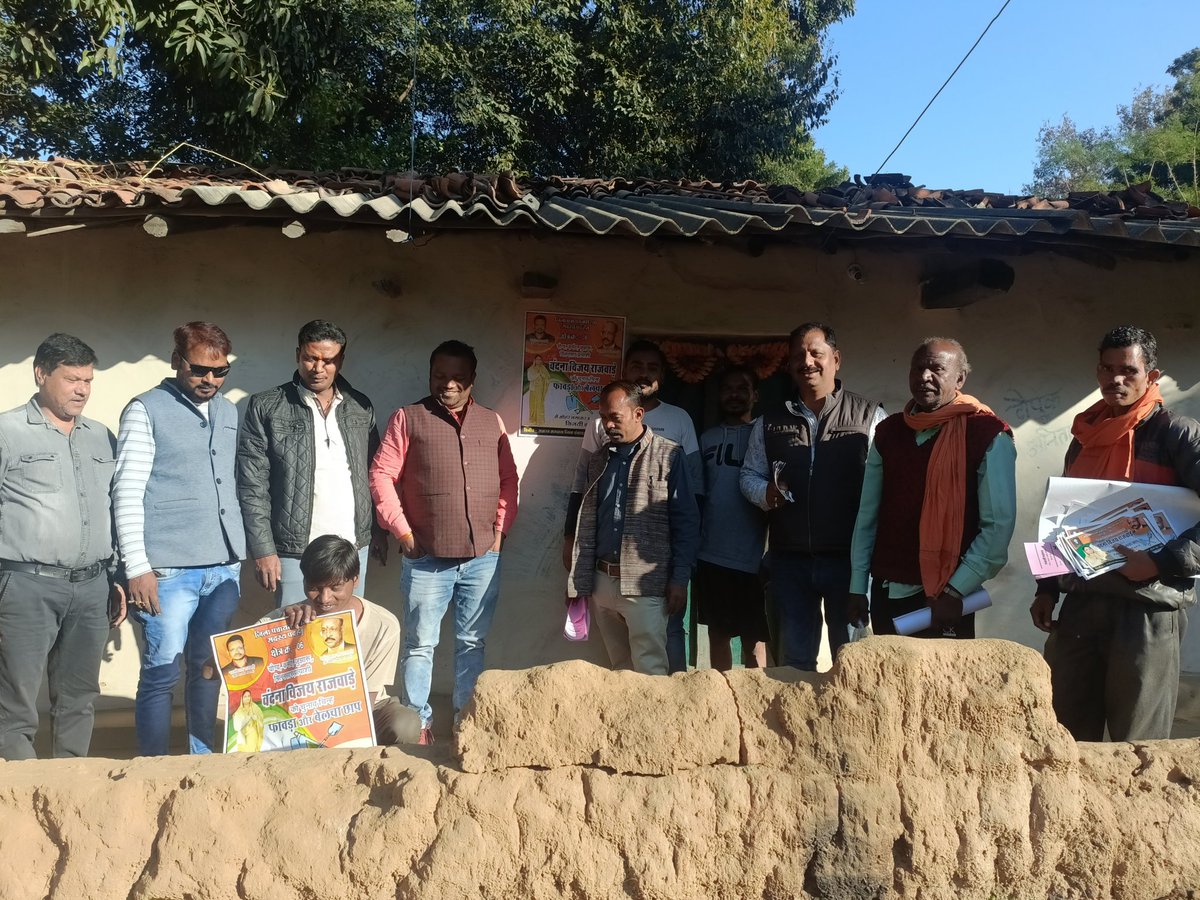 AnchalKishore's tweet photo. आज बांधपारा (चरचा) में जिला पंचायत कोरिया के क्षेत्र क्रमांक 06 की भाजपा समर्थित उम्मीदवार श्रीमती वं��ना विजय राजवाड़े जी के पक्ष में चुनाव चिन्ह "फावड़ा-बेलचा छाप" में भारी मतों से विजयी बनाने के लिए ग्रामवासियों से अपील किया गया। https://t.co/QLNxmaPhul