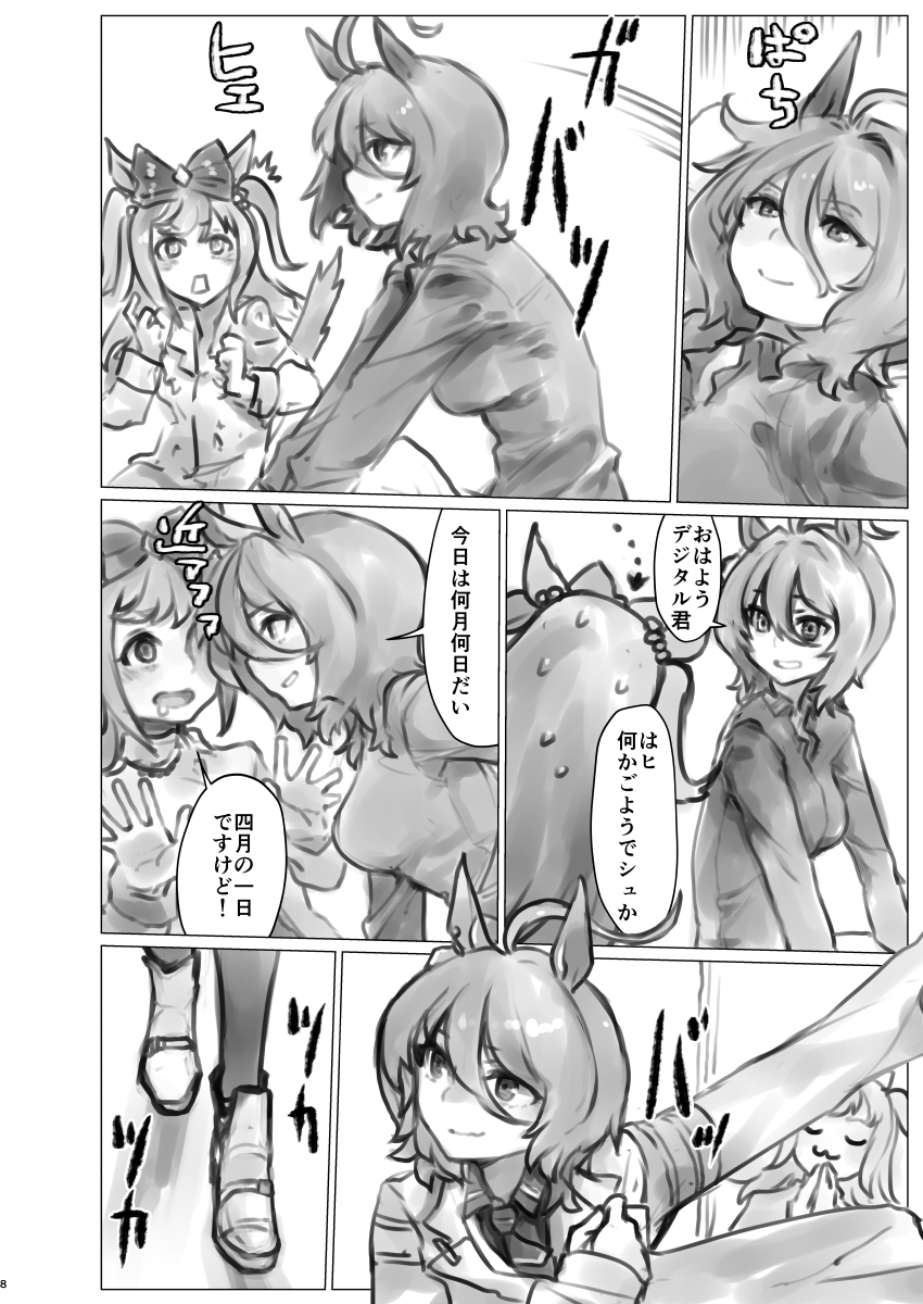 トケイ B5 40p サンプル(2/2)
メロンブックス:https://t.co/uFABqN6KxH
メロン電子:https://t.co/NYZU8108CW
Booth:https://t.co/LrmEkgwaB6
DLsite:https://t.co/dTFtyo8psG 