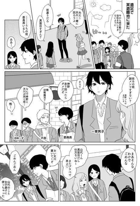 仲良くしろ〜!!(1/2) 
