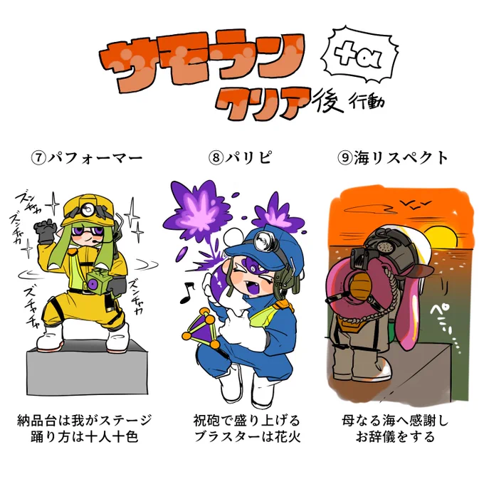 リプ欄など見て+α 