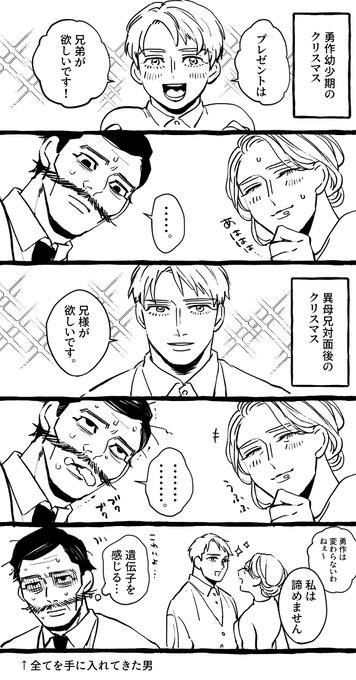 花沢家のクリスマス 
