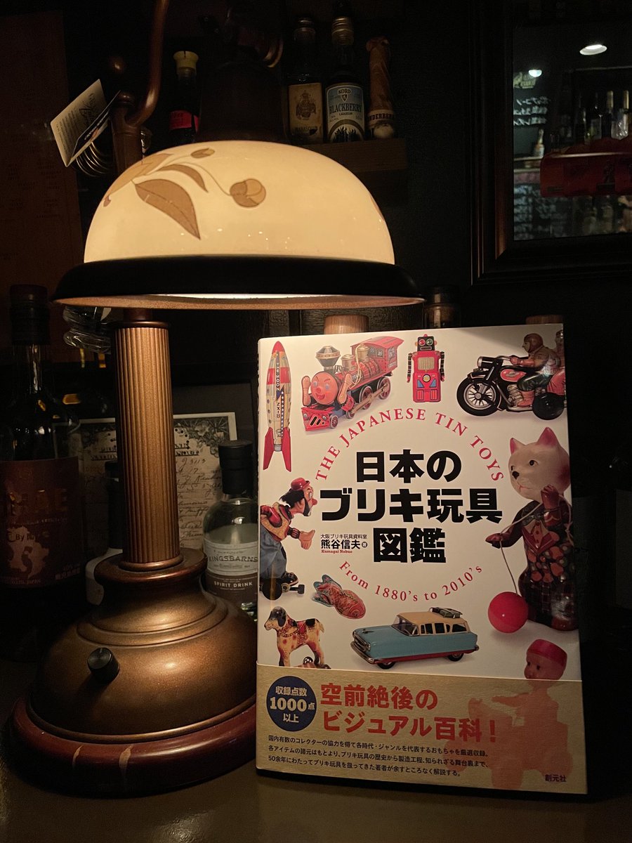 RailwayDiary's tweet photo. １月新刊、『日本のブリキ玩具図鑑』の見本が出来上がってきました。 https://t.co/kFqoJNyjHE