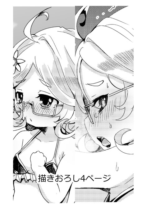 DLsiteに冬コミのハーヴィン新婚えっちした同人誌の申請しました。多分近々販売開始されるかと
追加でザルハメリナさんとえっちするのを4ページ描き下ろしてます 