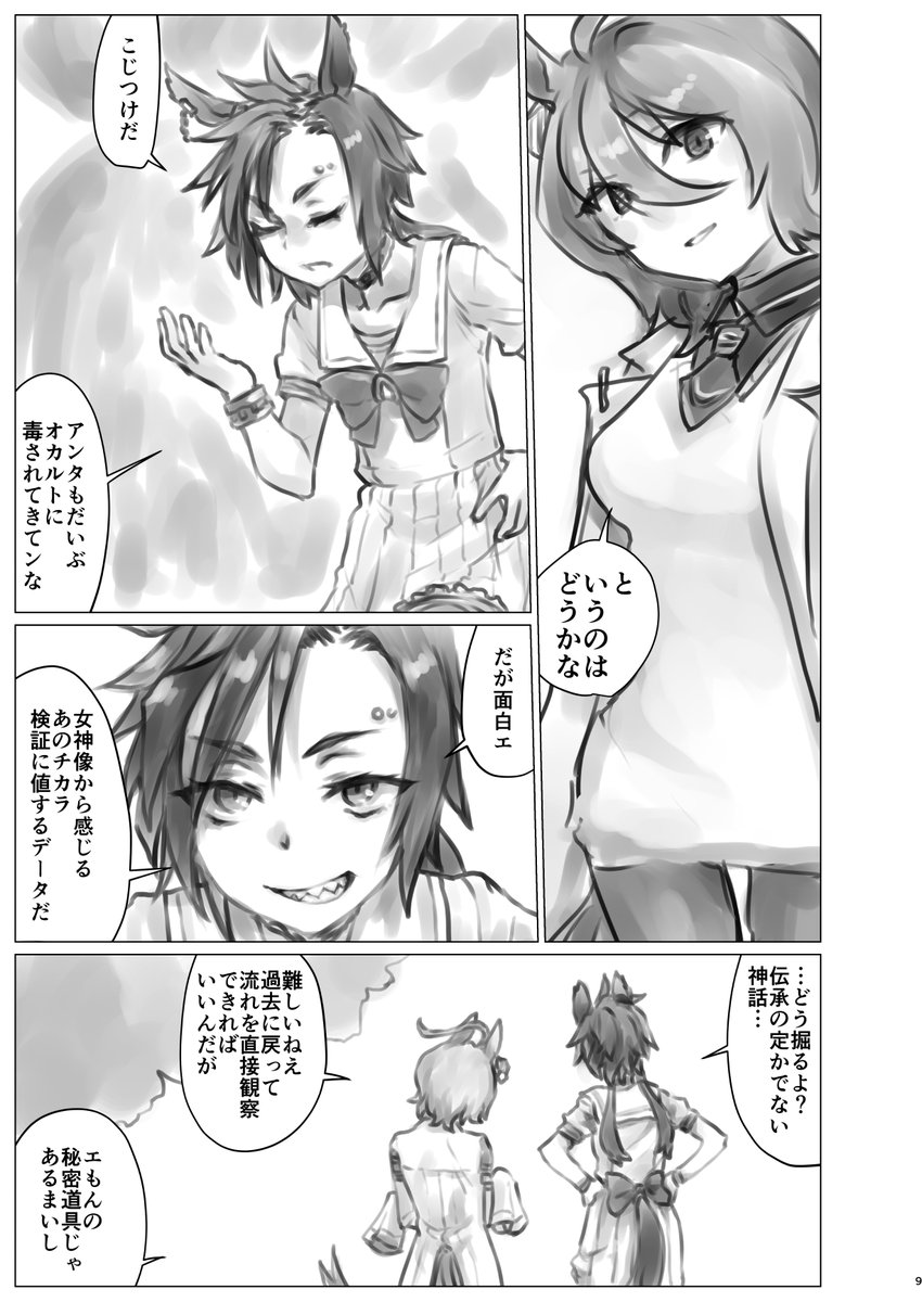 (2/2)トケイに続く
トケイ B5 40p
メロンブックス:https://t.co/uFABqN6KxH
メロン電子:https://t.co/NYZU8108CW
Booth:https://t.co/LrmEkgwaB6
DLsite:https://t.co/dTFtyo8psG 