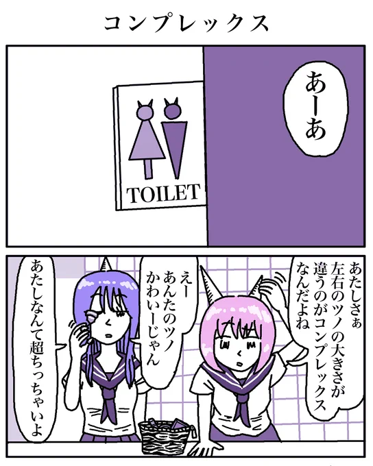 4コマ漫画「コンプレックス」


#物語断片集
#漫画が読めるハッシュタグ 