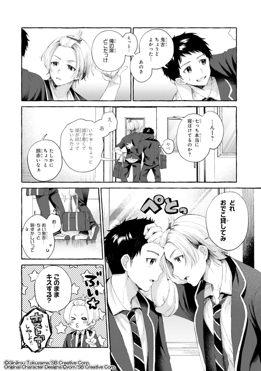 高校生にタイムリープしたら厳しい女上司がめちゃくちゃデレてくる。(11/17) 