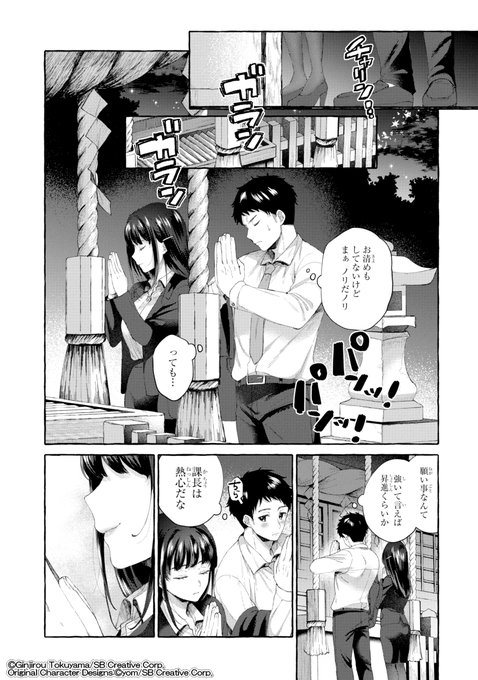 高校生にタイムリープしたら厳しい女上司がめちゃくちゃデレてくる。(8/17) 