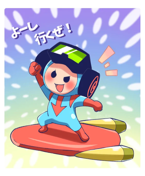 よーし行くぜ!なエアボーダー 