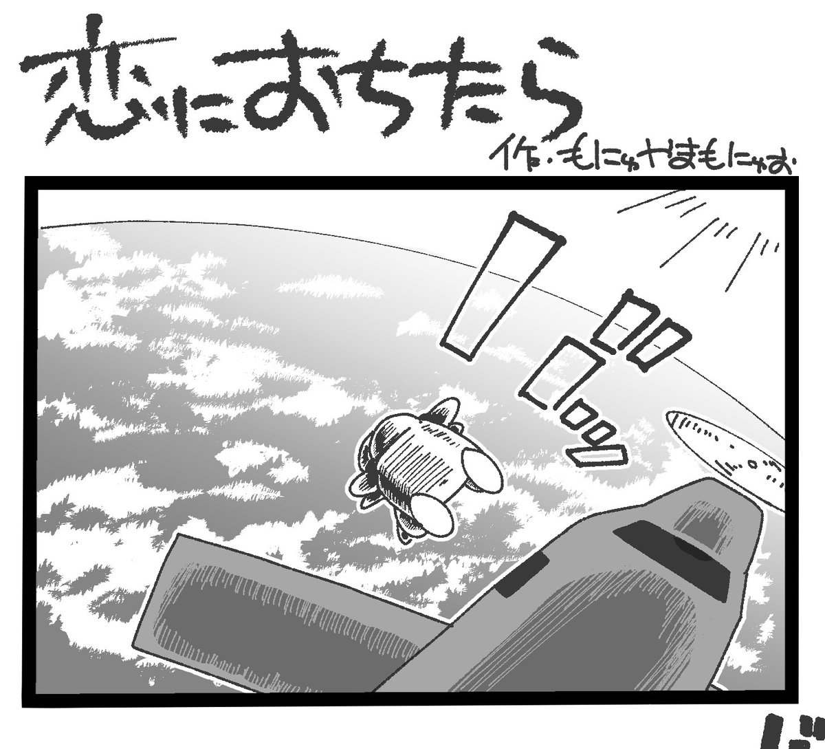 こんな感じの4コマを描いたよ! 