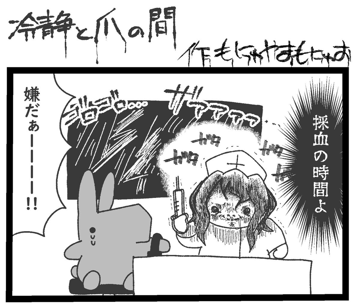 こんな感じの4コマを描いたよ! 