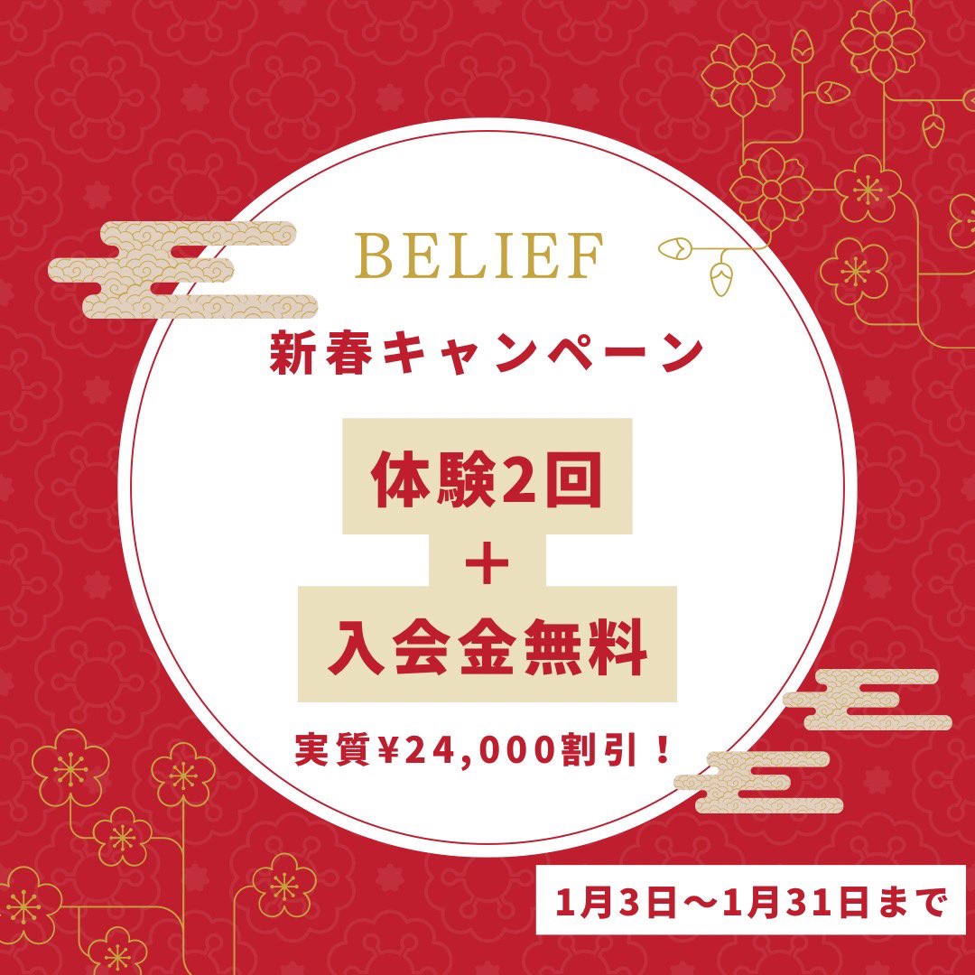 swagg_boy0307's tweet photo. 僕のジムでは1月猛烈なキャンペーンを実施しております！"豊島区近辺"の方でパーソナルが初めて、もしくは他と比べたい方も是非ご来店ください！
BELIEFのトレーナー陣があなたを精一杯サポートしてくれます！

#パーソナルトレーニング
#豊島区 #池袋 #椎名町
#都度利用可能

https://t.co/Uzf5pcnPwo https://t.co/pMZyRgc26M