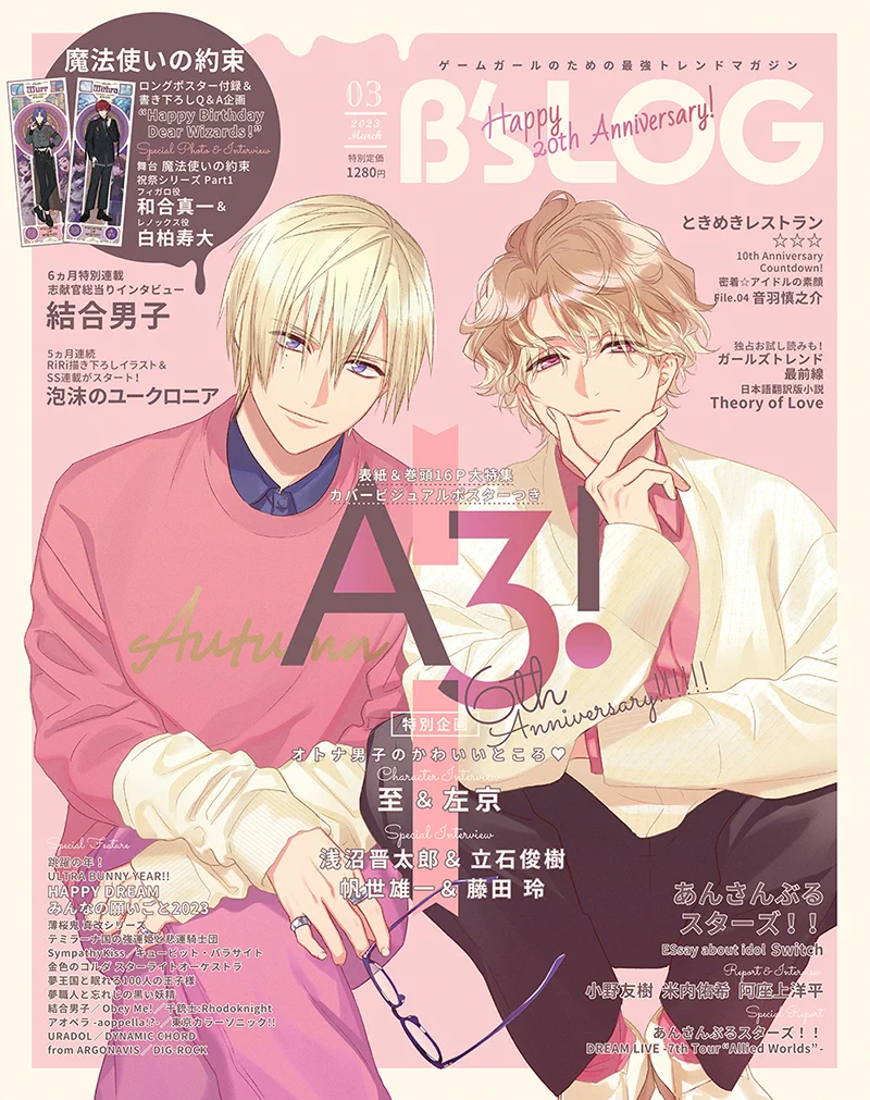 ビーズログ文庫　50冊セット　① ビーズログ (B's-LOG) on X: 