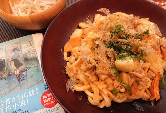 家族のリクエストで、すずめの戸締まりに出てくるポテサラ入り焼きうどんをこりゃヤバい、罪深い味がします。 