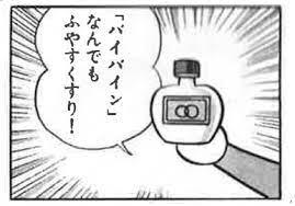#異次元の少子化対策 