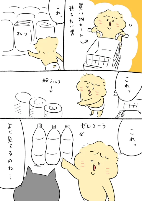 私がよく買うやつです 