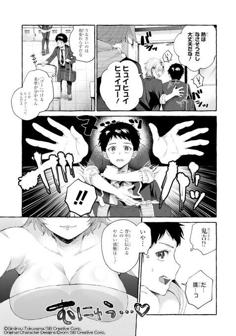 高校生にタイムリープしたら厳しい女上司がめちゃくちゃデレてくる。(12/17) 