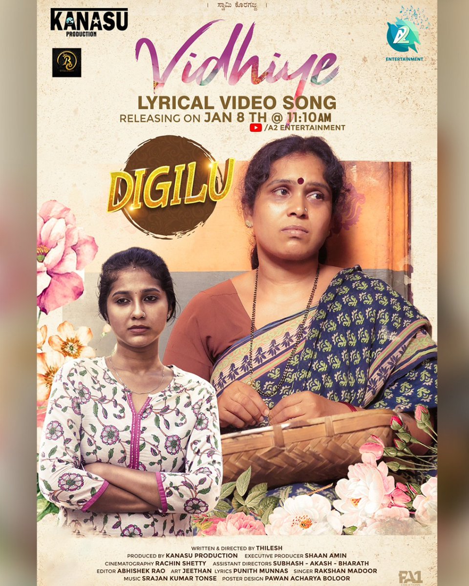 A2MusicSouth's tweet photo. The beautiful heartwarming lyrical video song #Vidhiye from the short movie #digilu will be out on Jan 8th at 11.10 AM on A2 Entertainment. 

Stay Tuned !! 

#Digilu #vidhiye #a2entertainment #kannadasongs #kannadanewsongs #kannadamelodysongs https://t.co/UQQwgw9bNl