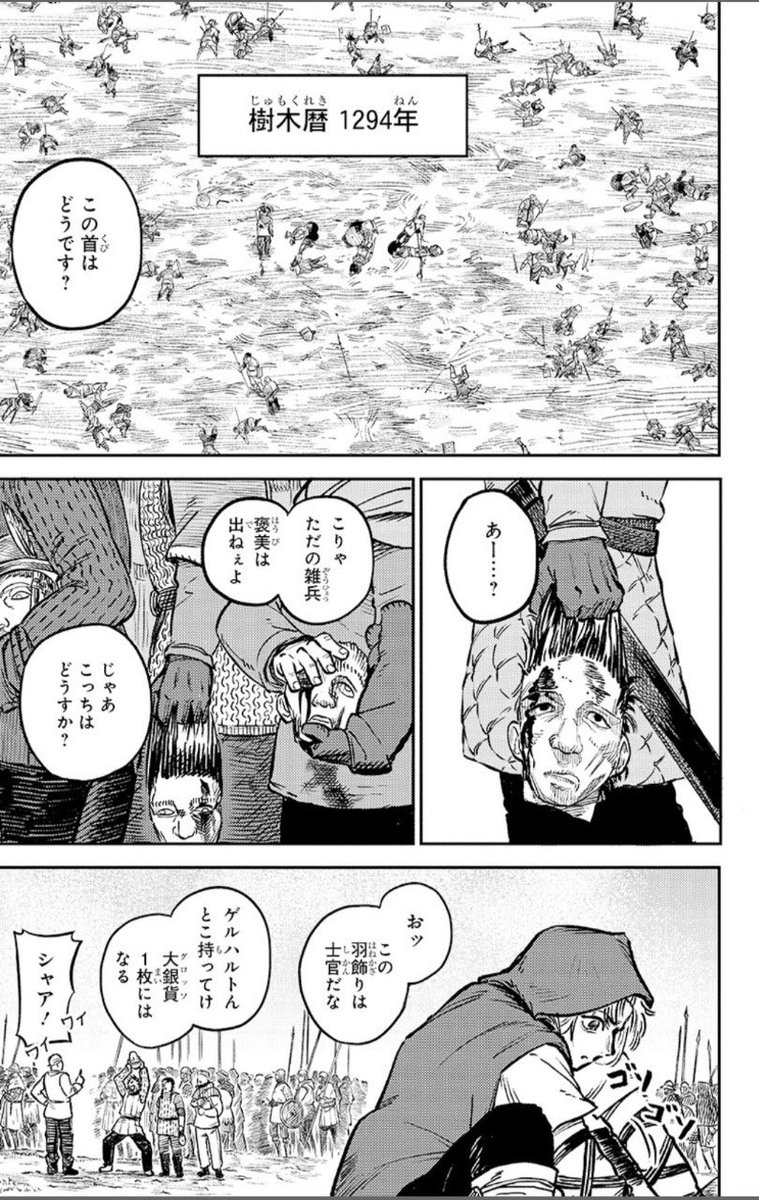 ラッパで戦況を覆す少年の話 (1/17) 