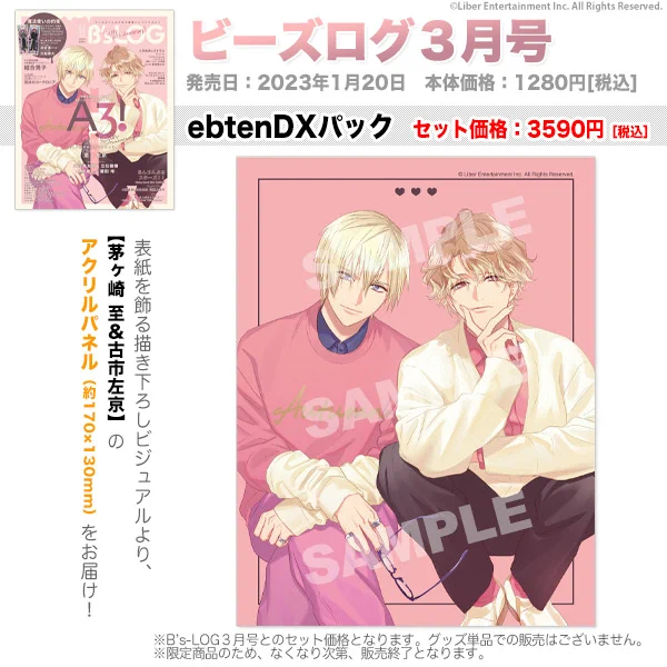 ビーズログ (B's-LOG) on X: 