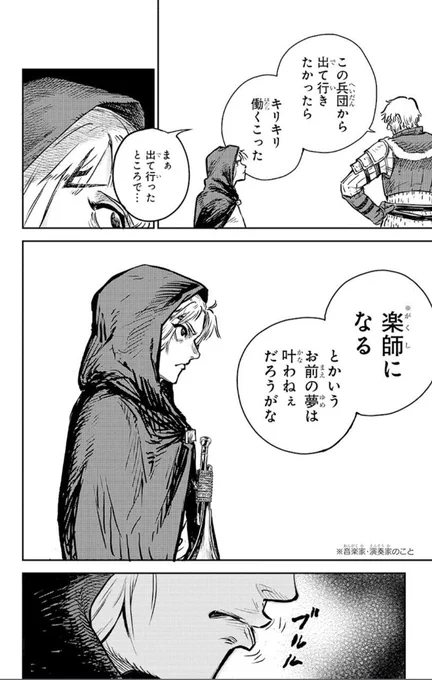 ラッパで戦況を覆す少年の話 (4/17) 