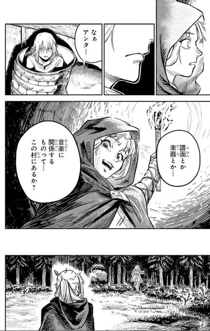 ラッパで戦況を覆す少年の話 (6/17) 