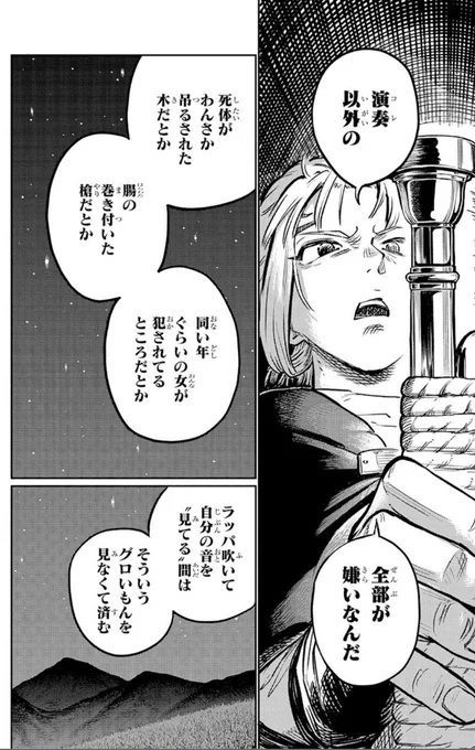 ラッパで戦況を覆す少年の話 (8/17) 