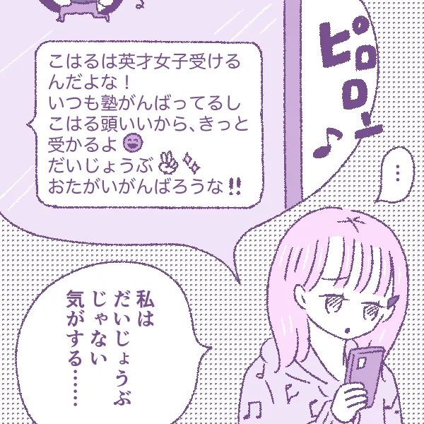 ニコ☆プチnetさんでの連載💟モヤコちゃんサクラサク編3話公開されました🌸受験勉強を頑張り中のモヤコちゃん❤️🔥なかなか思うようにいかなくて悩む中、初恋編から季節が巡ってタイガとの関係も...?🫢の巻です🌟恋も勉強も!とか無理だよね😭❣️
https://t.co/hL4MkR3ZgG