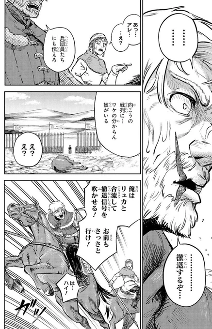 ラッパで戦況を覆す少年の話 (13/17) 