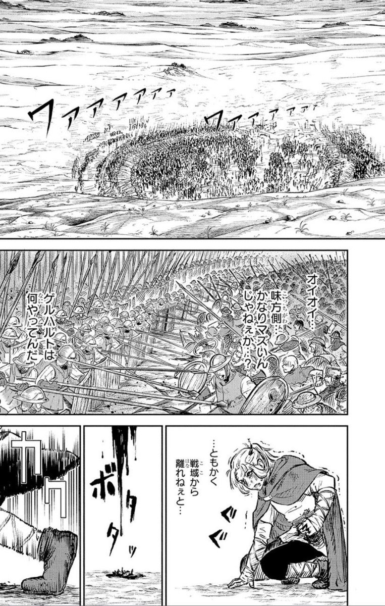 ラッパで戦況を覆す少年の話 (14/17) 