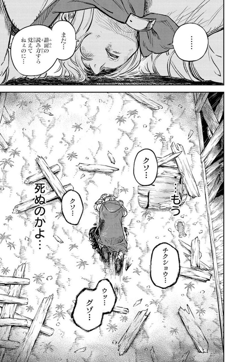 ラッパで戦況を覆す少年の話 (15/17) 