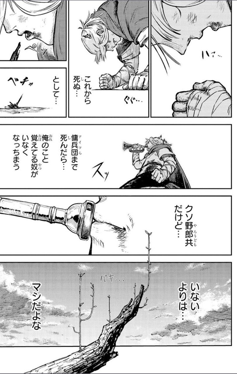 ラッパで戦況を覆す少年の話 (15/17) 