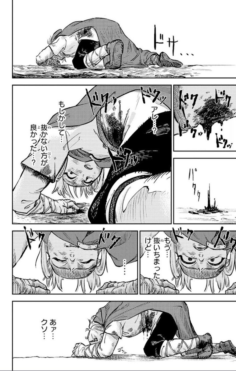 ラッパで戦況を覆す少年の話 (15/17) 