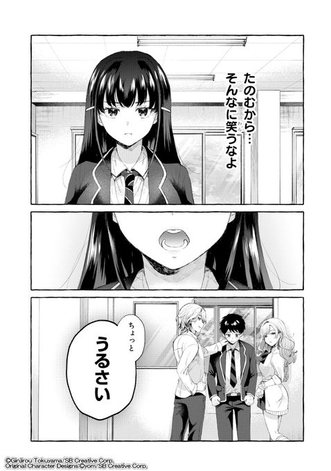 高校生にタイムリープしたら厳しい女上司がめちゃくちゃデレてくる。(16/17) 