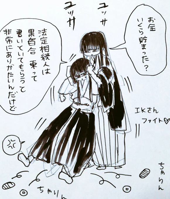 わたしも歴史無視したところは無視したよ😂わからなかったのもある💦  主人公の変化‼️大事な事だね～🐱❤️ってジャンプのやつに書いてあった～‼️  ファンアート見た～🐱 あだはなさんはあずまんの 同業者で大変親しみを感じてます‼️ 金も体も揺すられているあだはなさん🙃