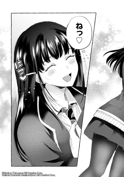 高校生にタイムリープしたら厳しい女上司がめちゃくちゃデレてくる。(17/17) 