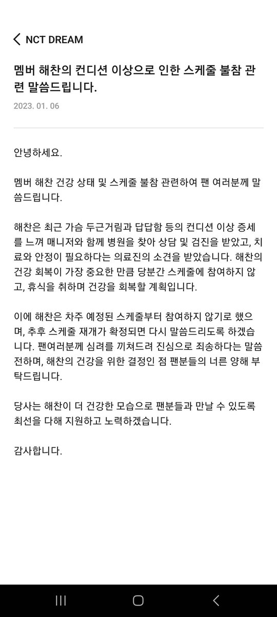 🫶 NANGIS BANGET HAECHAN 😭😭😭. GET WELL SOON HAECHAN ❤❤❤❤❤❤❤❤❤