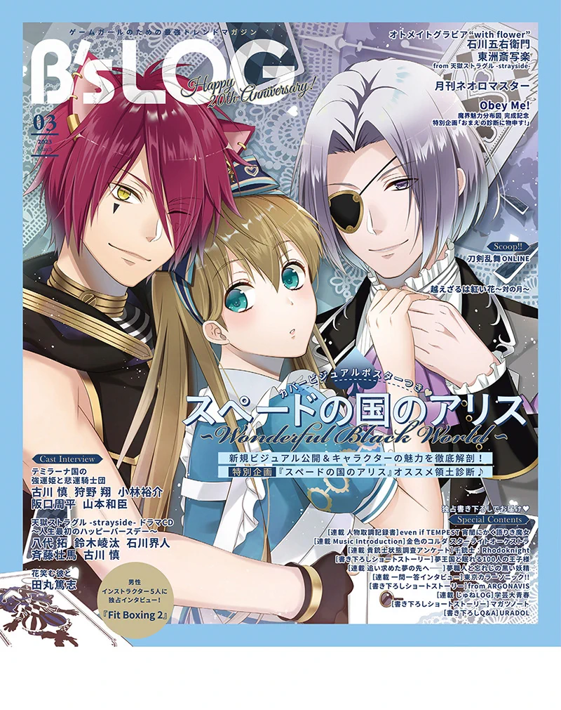 ビーズログ (B's-LOG) on X: 