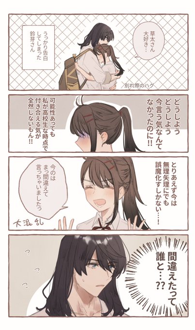 草鈴
草太さんは鈴芽さんが何歳になったらお付き合いはOKなのか考えてしまいますがどの場合も見たい 