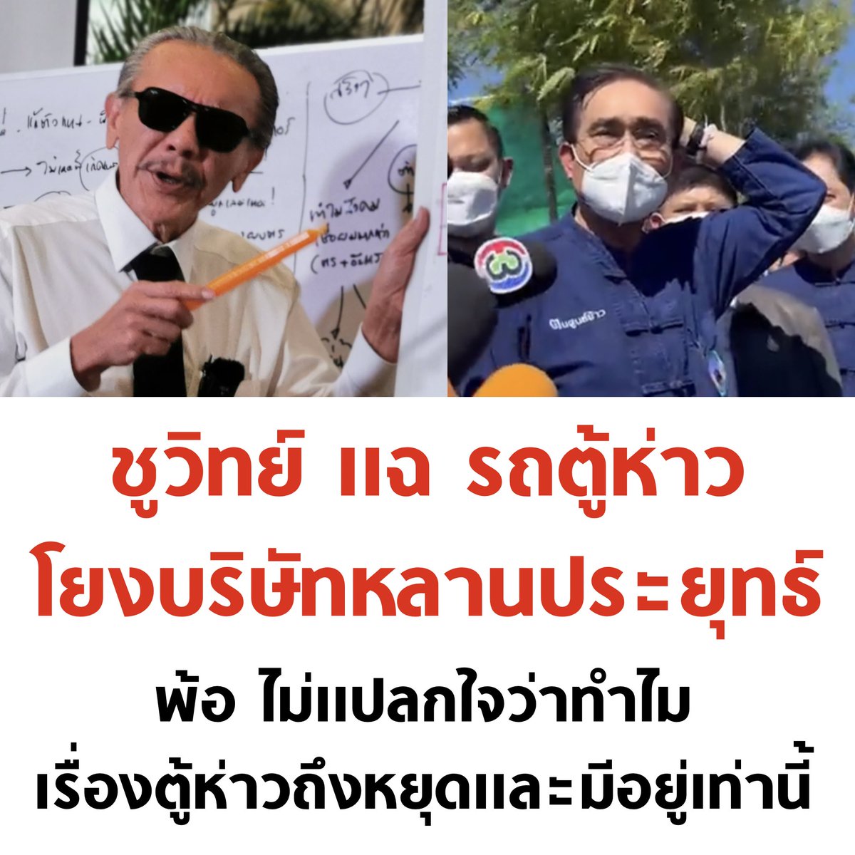 tanawatofficial's tweet photo. เอาแล้วมึง

#ตู้ห่าว https://t.co/wY1NMdFCKO