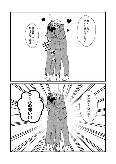 おといさ? 