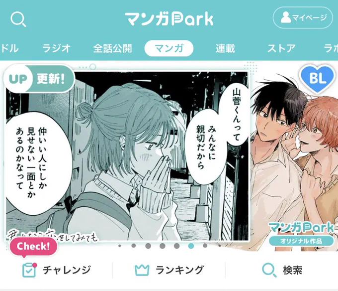 【お知らせ】 
#君となら恋をしてみても 
第18話④更新&第19話②もっと先読みが更新されました!
(もっと先読みは次話が更新される際に先読み公開になります🗝)

今回もバナーになら恋❗️

佐久間さん🐻と天🐈
どちらも恋する顔をしてます💌

アプリDL【https://t.co/CNXkEveLKX】
#なら恋🐈‍⬛️🐈 