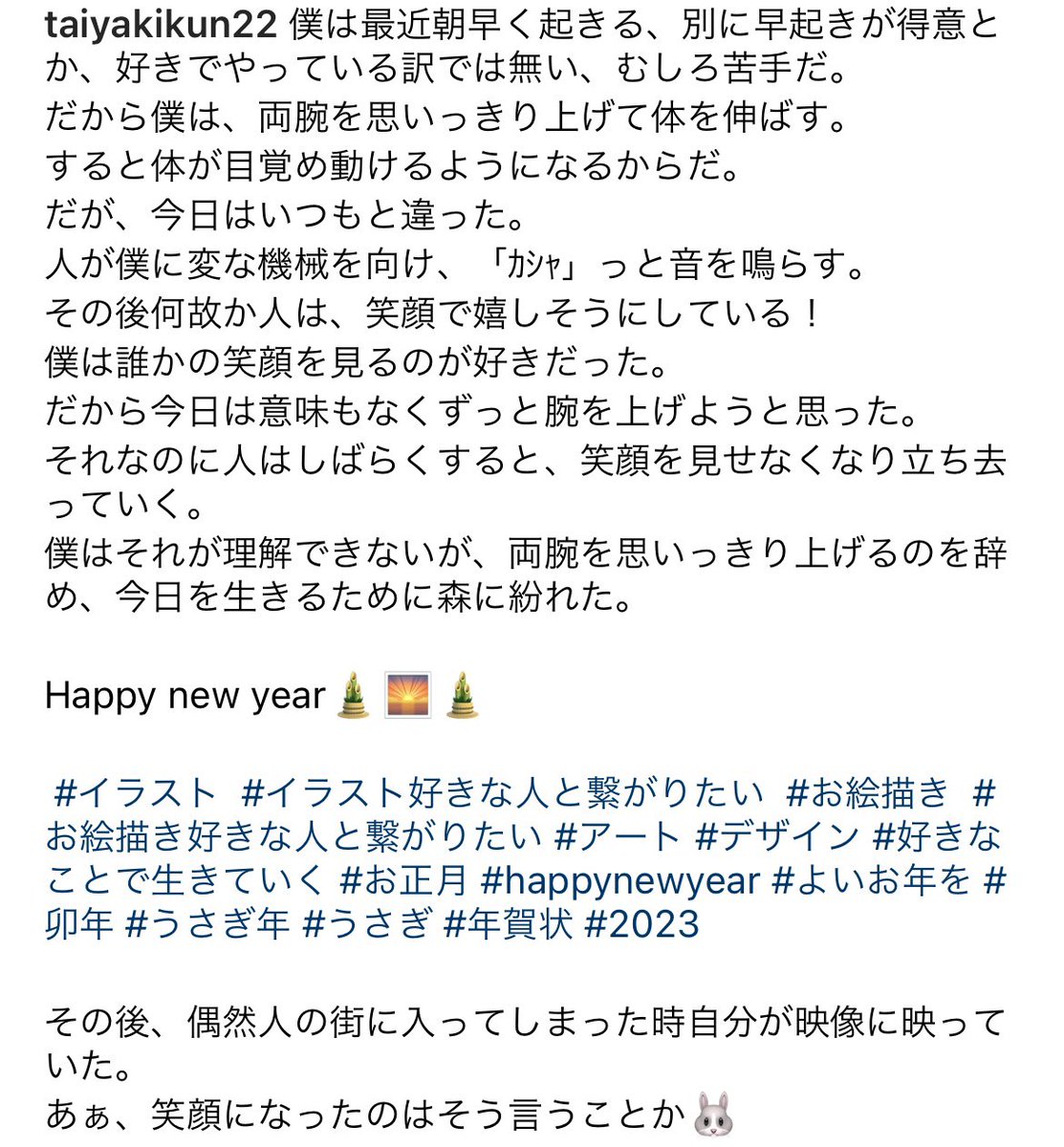 viability_cafe's tweet photo. 趣味　イラスト　正月 https://t.co/gPWA3mxpQf