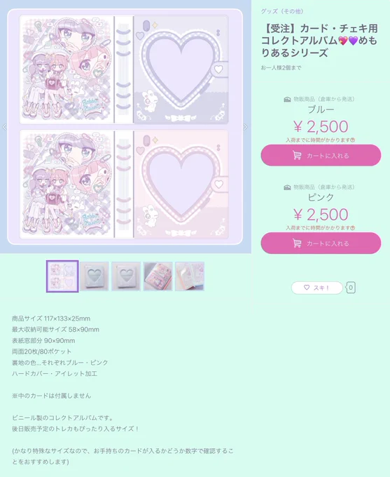 通販お知らせ受注期間【2023/1/7 20:00〜1/10 23:59】新作めもりあるシリーズの先行受注です時間になったら開きます)今回は上限無しなので期間中にゆっくり見られると思いますなにとぞ(_ _) 