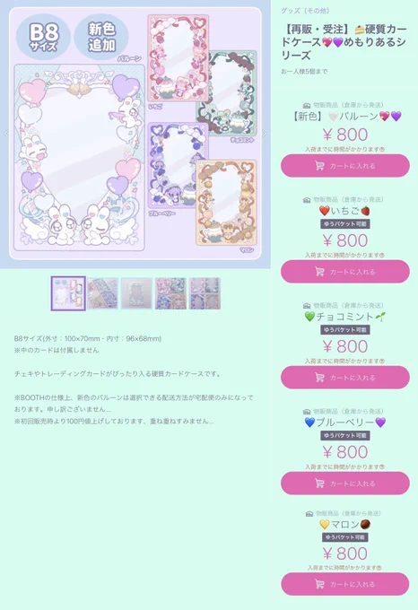 通販お知らせ受注期間【2023/1/7 20:00〜1/10 23:59】新作めもりあるシリーズの先行受注です時間になったら開きます)今回は上限無しなので期間中にゆっくり見られると思いますなにとぞ(_ _) 