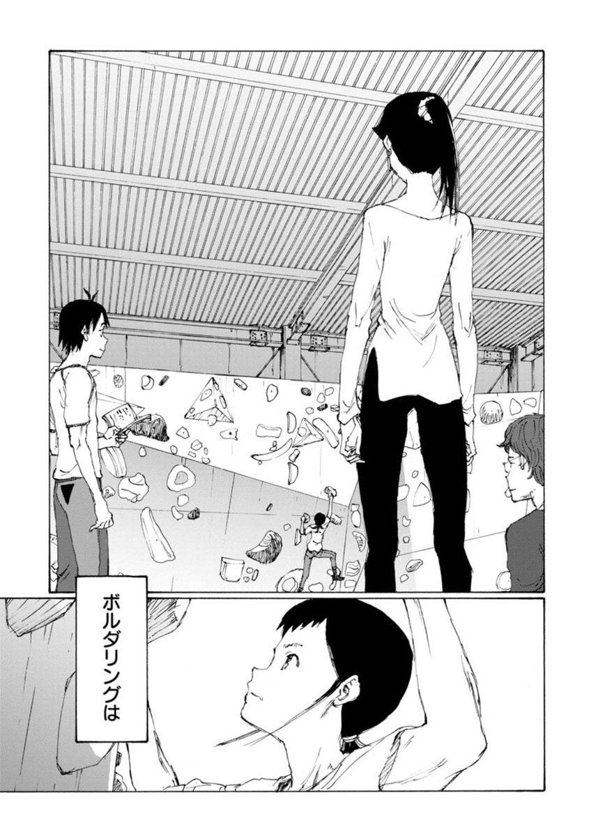 ゆるボルダリングマンガ 『のボルダ』最新話公開中❗  トウコの情けない姿が…😢 何事も継続が大事です💪  のボルダ - 鬼頭莫宏 / 第37話 ボルダリングは体の全てを使うスポーツです | くらげバンチ 